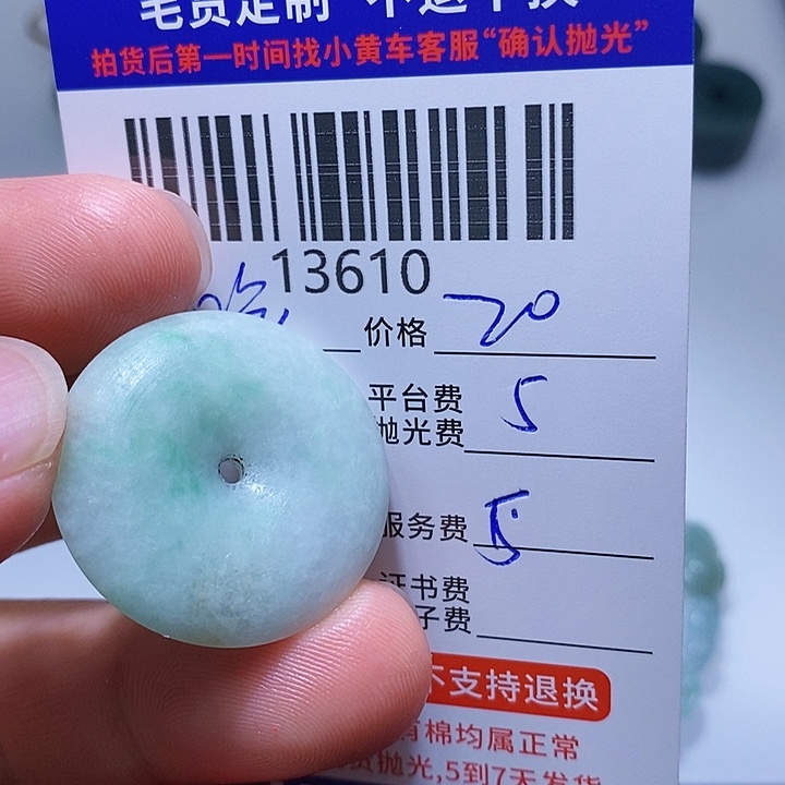 定制翡翠未镶嵌吃**我