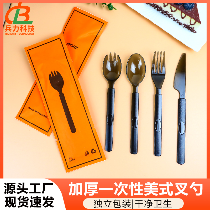 加厚美式刀叉勺子一次性塑料勺轻食餐具独立包装商用高档西餐勺