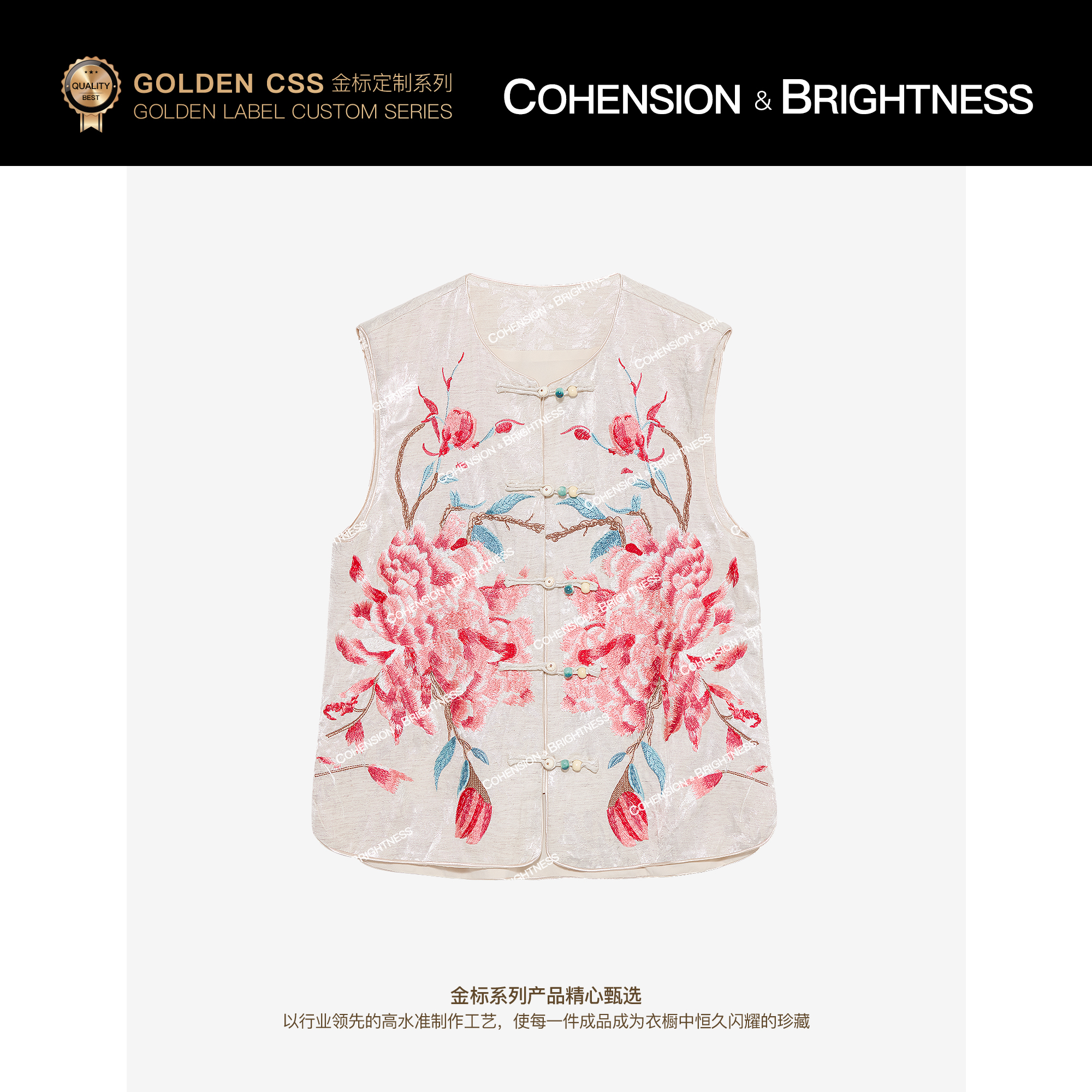 凝慧【盛放牡丹】夏季新中式国风复古重工刺绣花百搭马夹上衣YR150