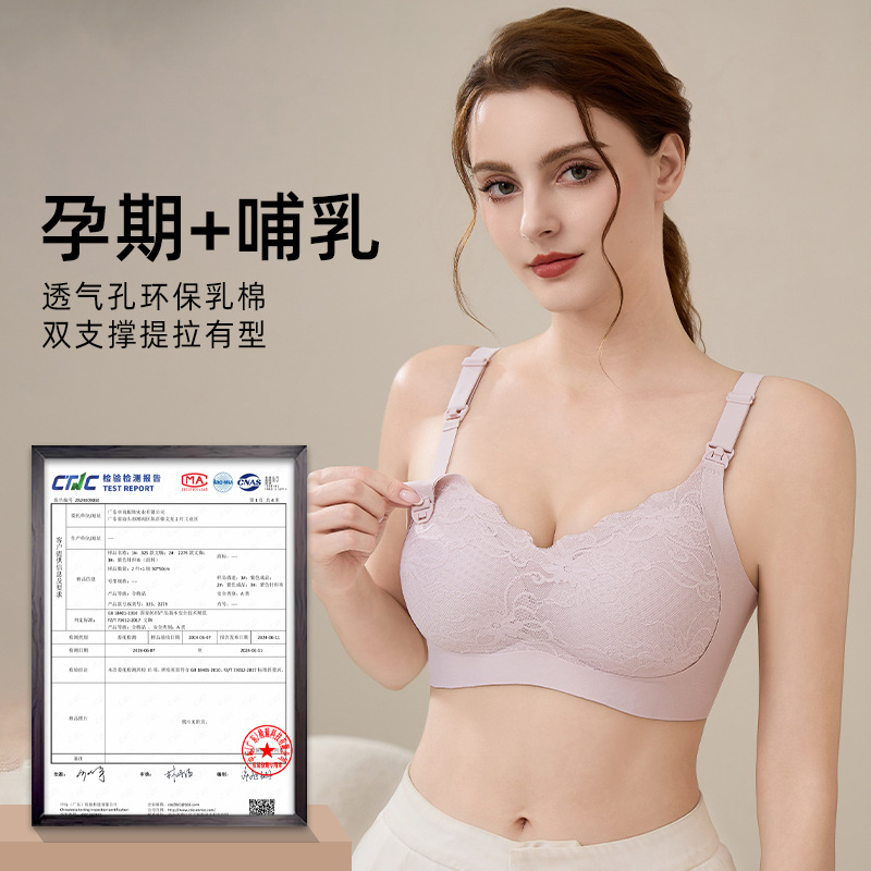 果冻软支撑无钢圈提拉聚拢哺乳文胸上开扣孕期哺乳期孕妇内衣胸罩