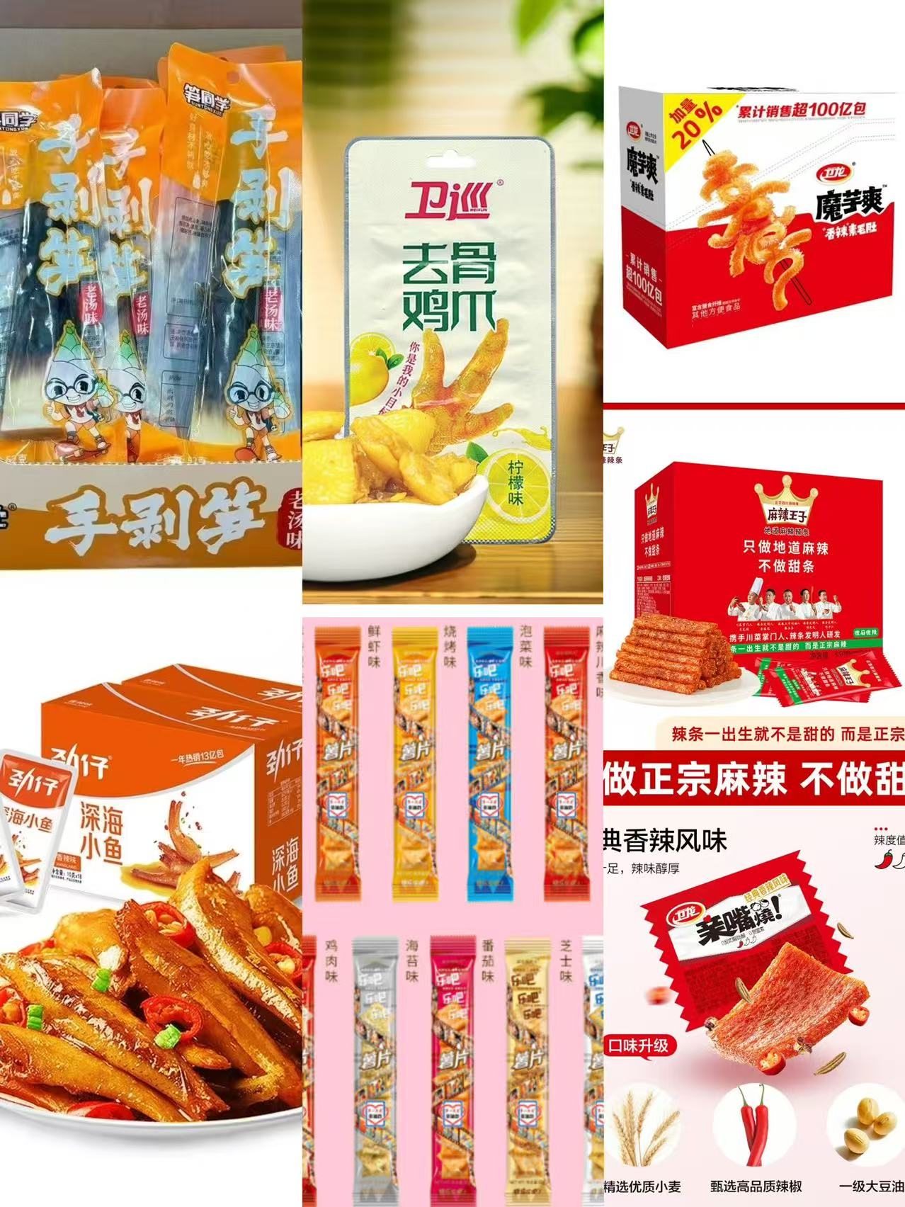 随机零食一份