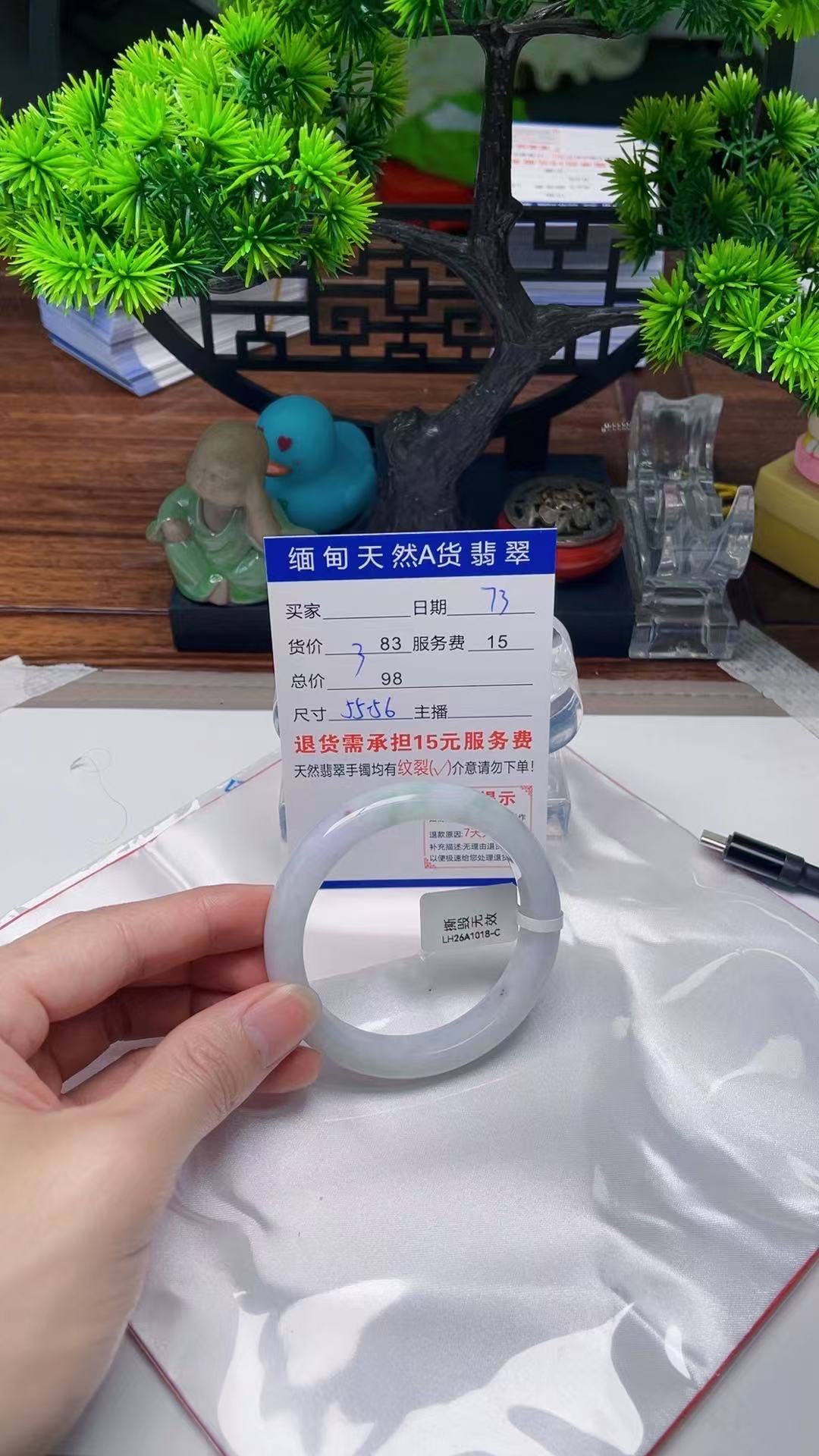 73缅甸天然A货翡翠