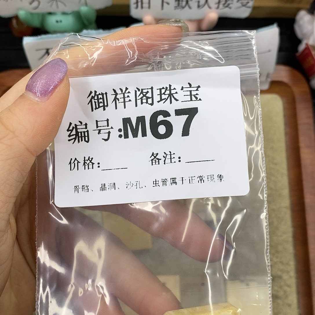 石英质玉未镶嵌颈饰?****己