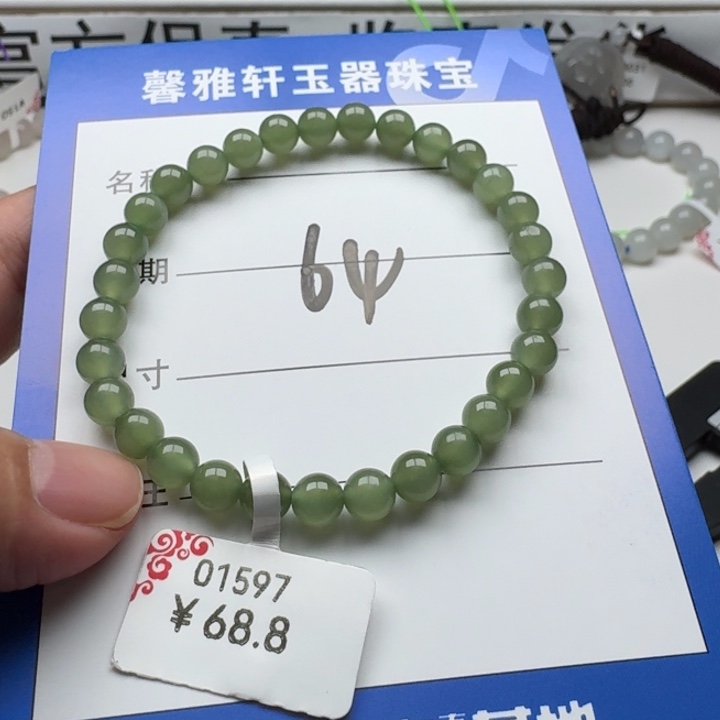 和田玉手串未镶嵌