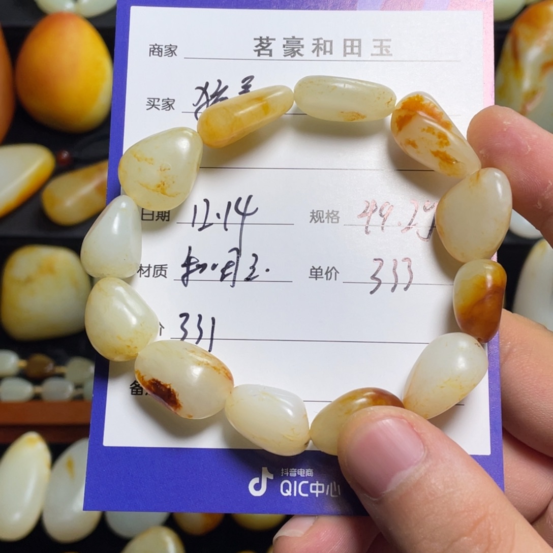 颈饰未镶嵌和田玉猪**笼