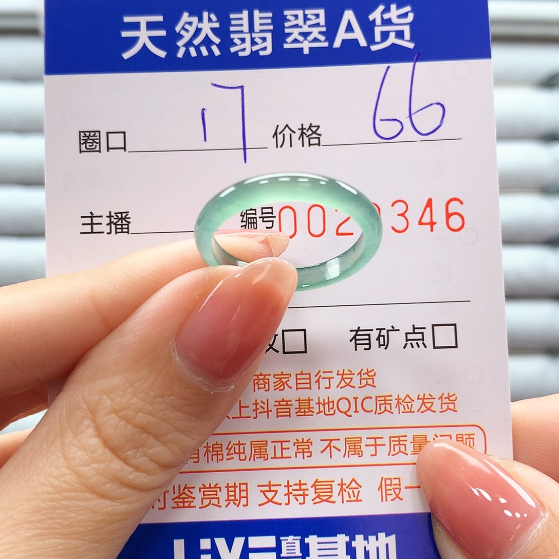 翡翠戒指未镶嵌翡翠