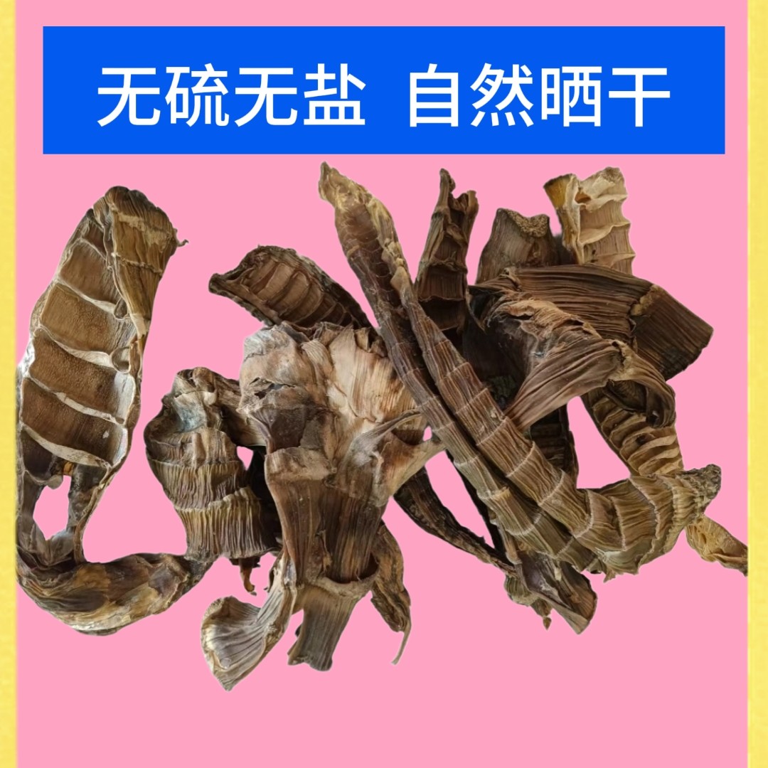 楠竹笋干自然晒干嫩切笋干正宗农家好货去老根嫩尖尖（发圆通快递）
