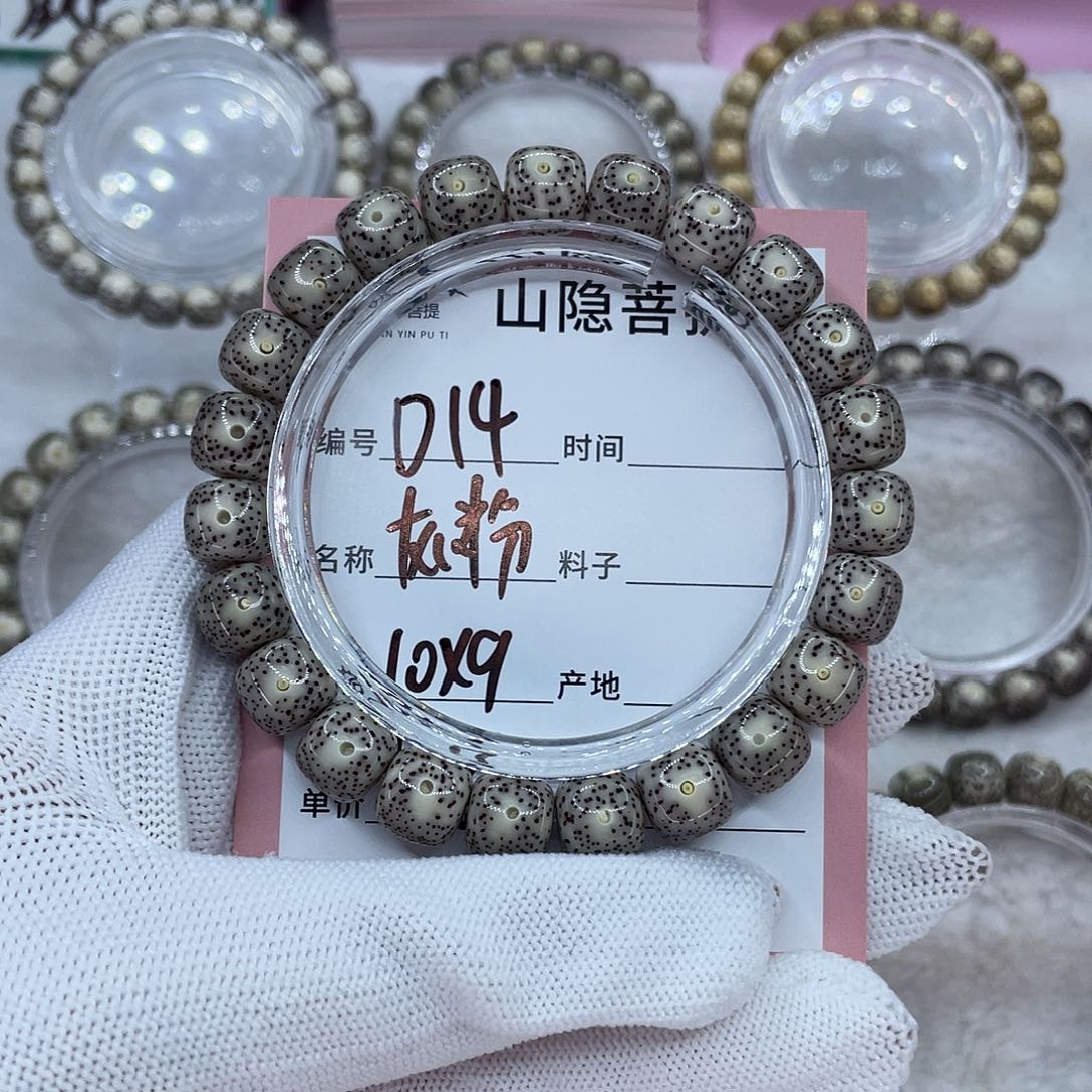 小***.手串星月菩提D14灰粉