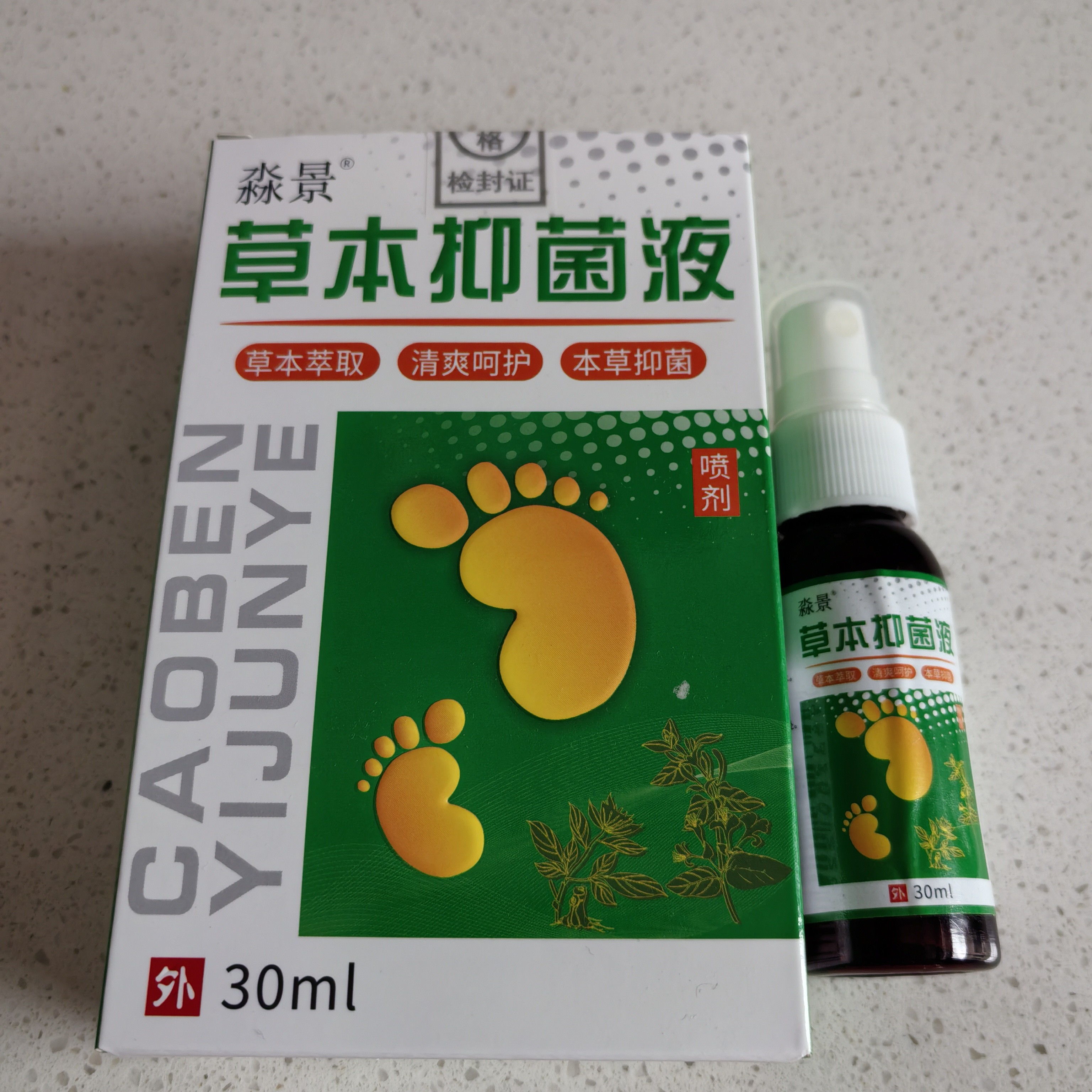 脚臭汗脚喷雾剂解决脚痒脱皮起水泡问题清爽抑菌清凉泡脚止痒清新