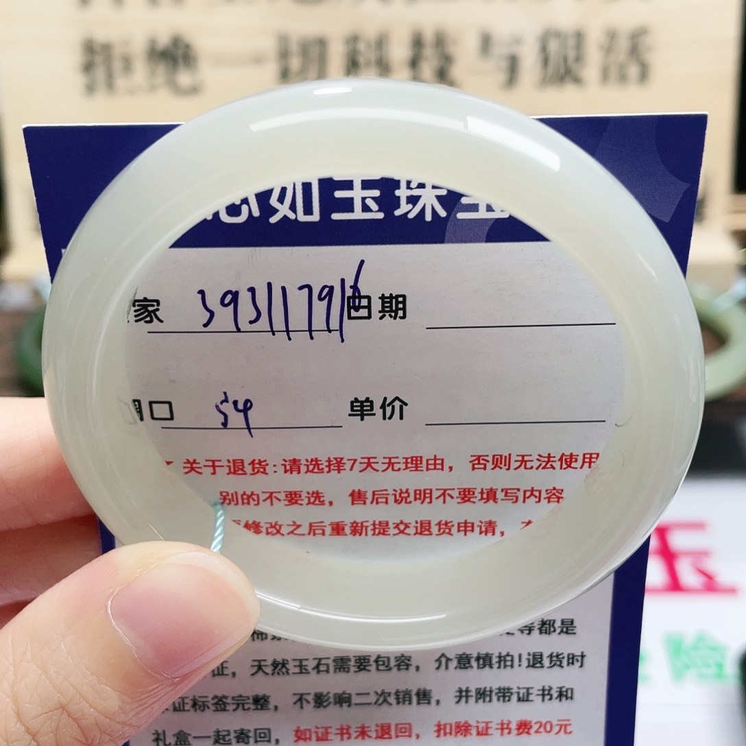 未镶嵌手镯和田玉
