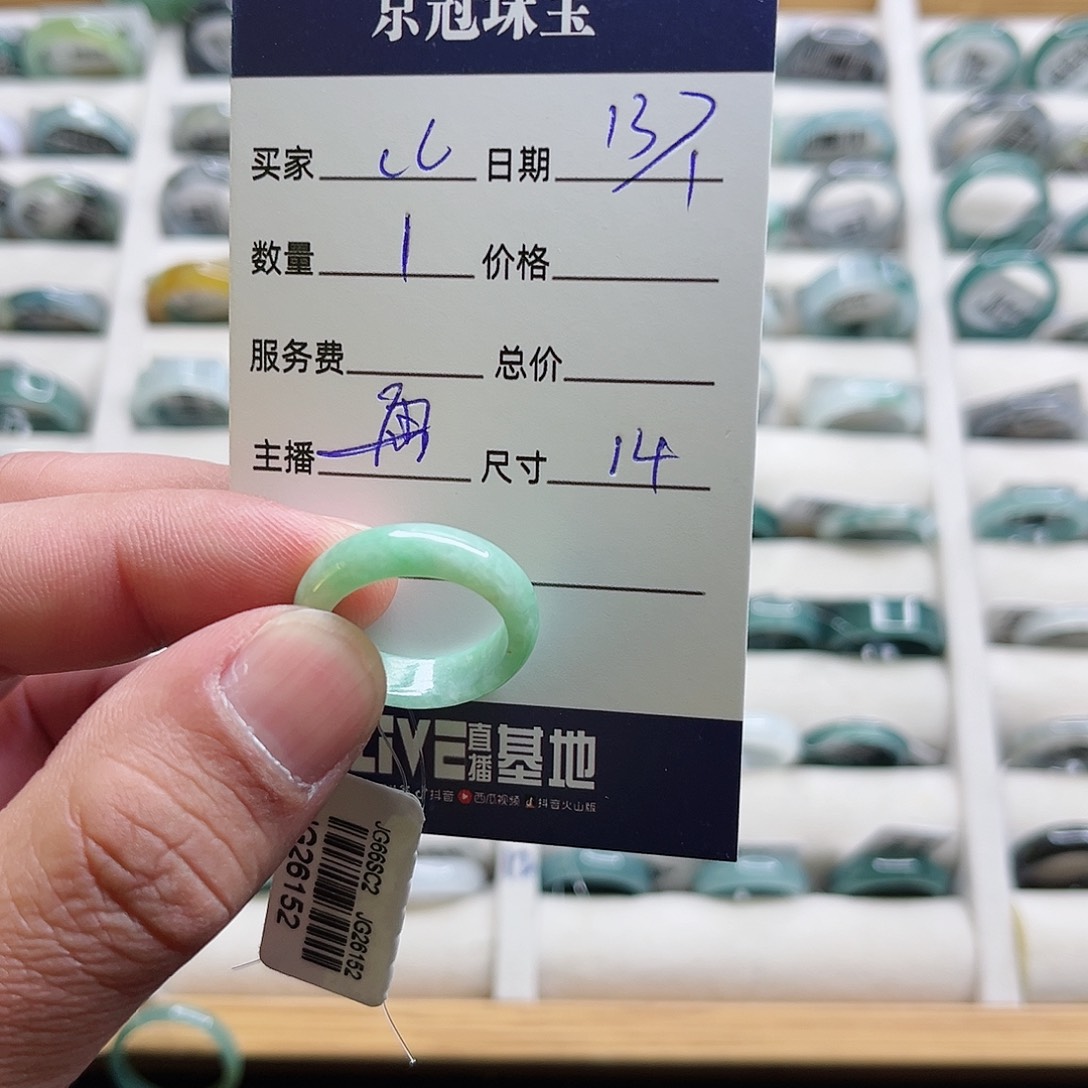 翡翠戒指未镶嵌*‍****翡翠