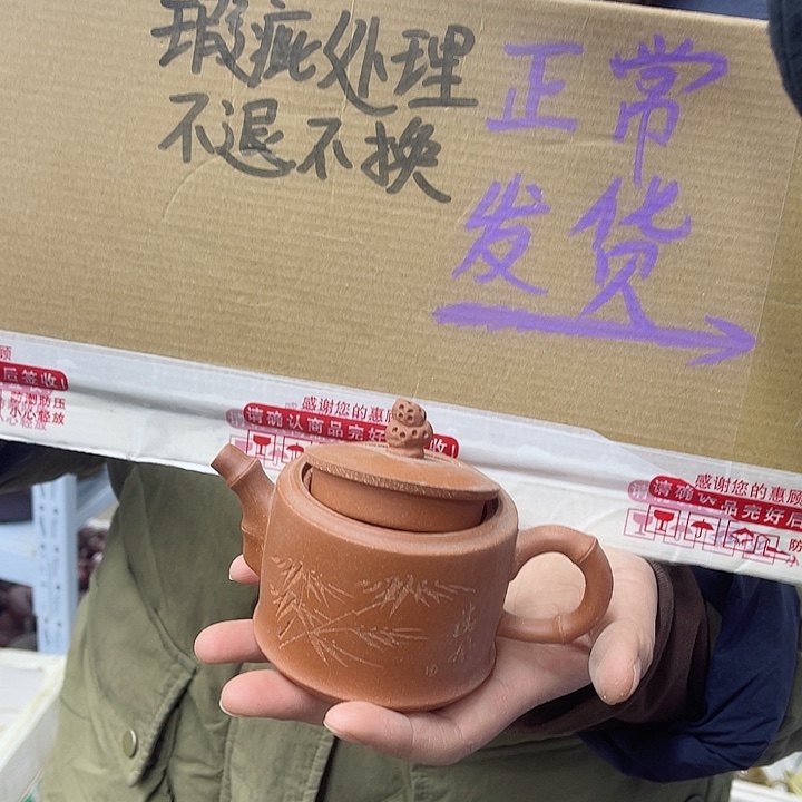 紫砂茶壶宜兴紫砂壶瑕疵