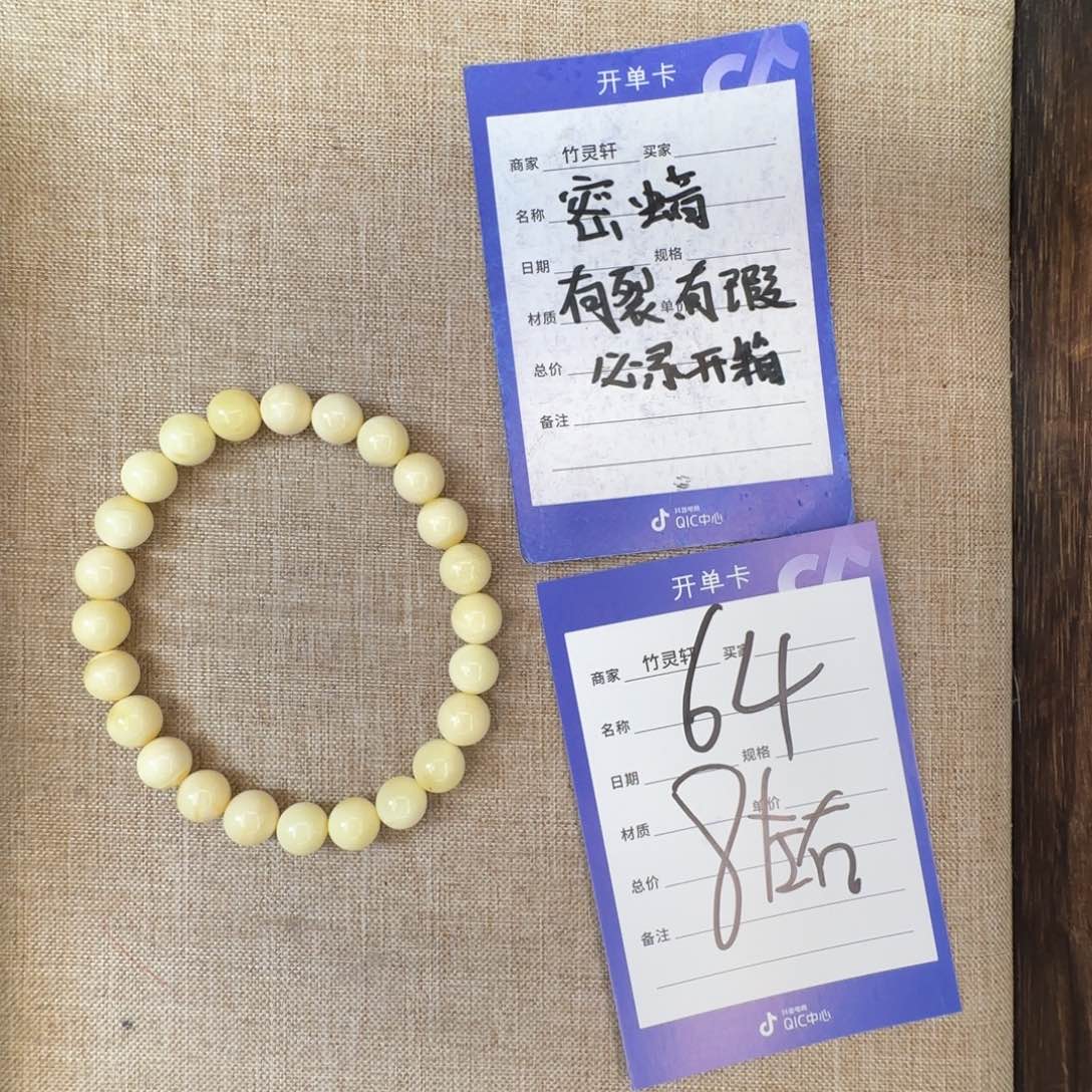 蜜蜡未镶嵌手串蜜蜡64