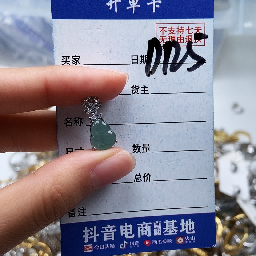 翡翠未镶嵌戒指吊坠