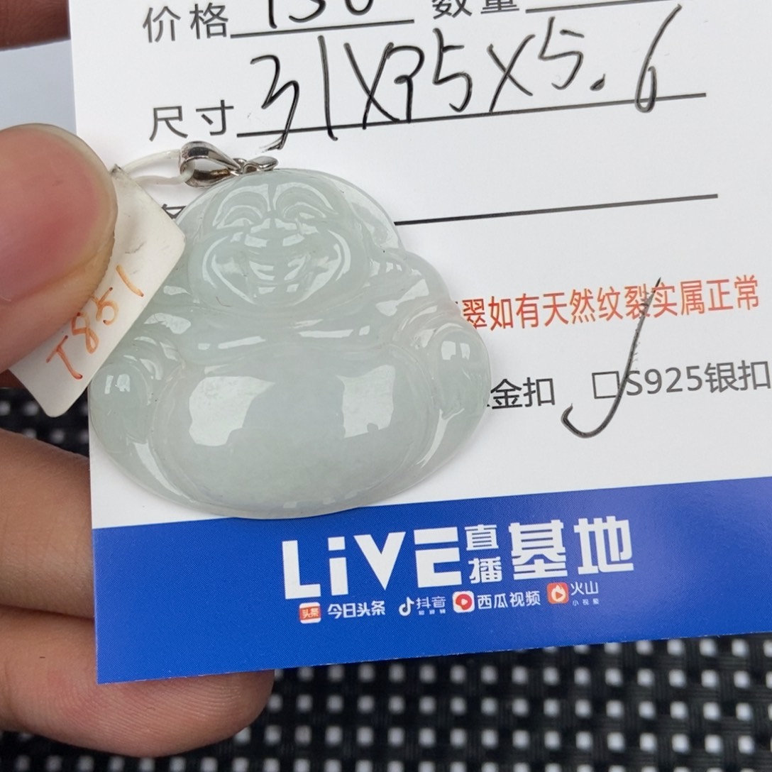翡翠颈饰未镶嵌吊坠