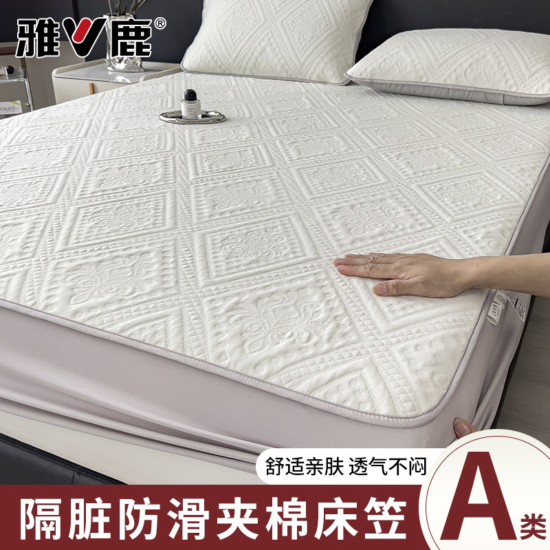V/雅鹿A类床笠加厚夹棉防滑床垫保护套四季通用床罩全包罩防尘套
