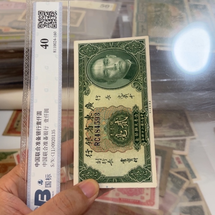 小***牟纸WBZ文宝斋收藏好品