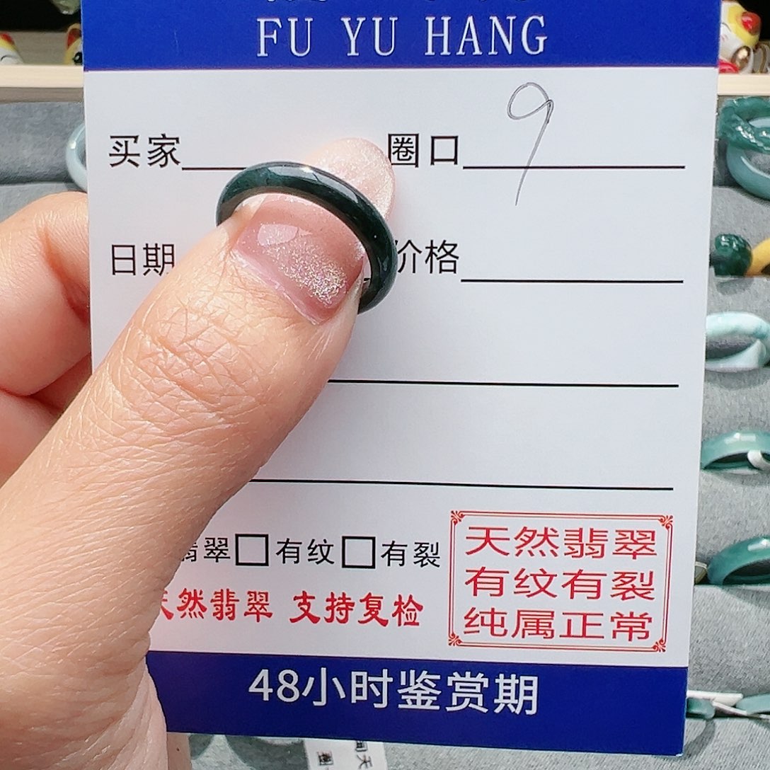 【闪购商品】翡翠戒指未镶嵌枝**台翡翠戒指