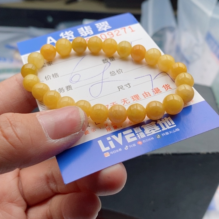 翡翠手链未镶嵌青****9