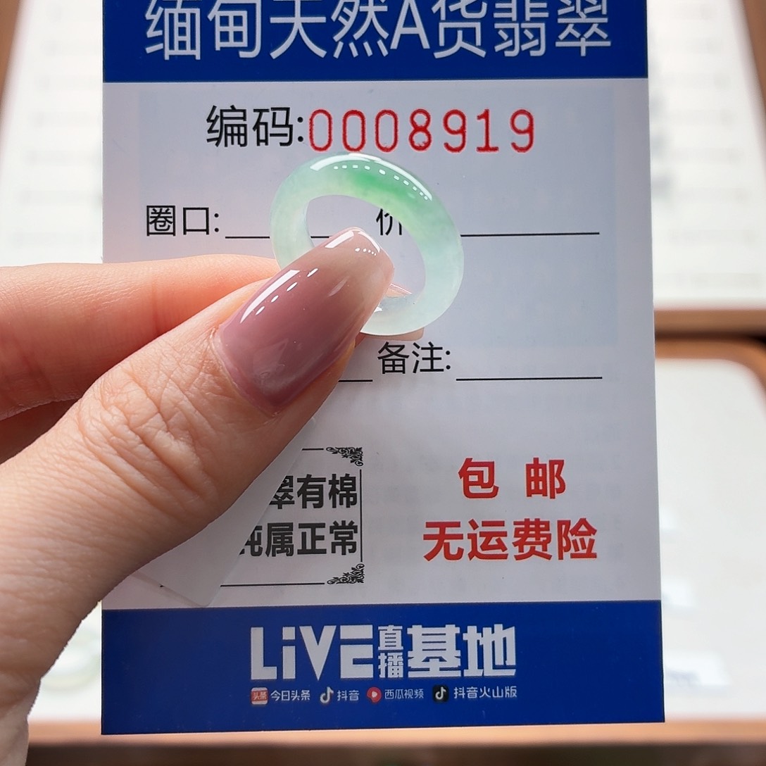 未镶嵌戒指翡翠天然缅甸翡翠A货圈口6 漏纹