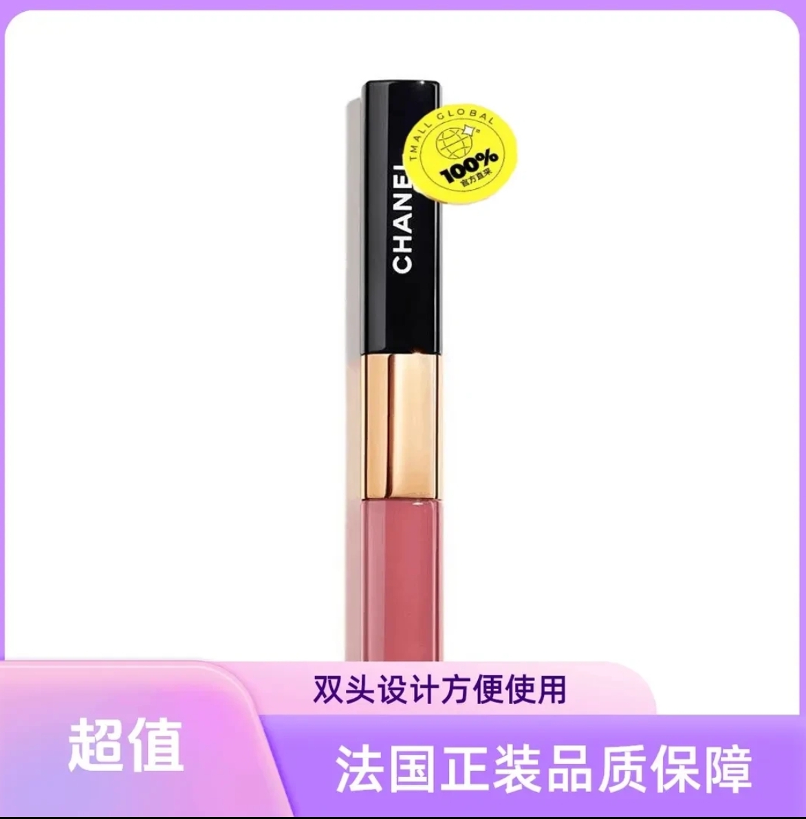 双效唇釉双头炫光唇釉唇蜜显白滋润纯欲持久炫光