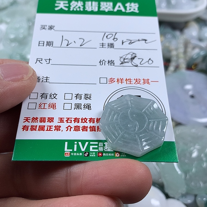 翡翠未镶嵌吊坠(不含链)