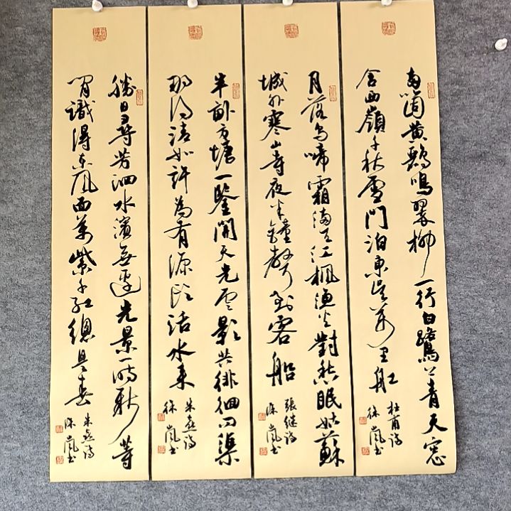 书法两个行书四条屏85*17厘米手写书法四条