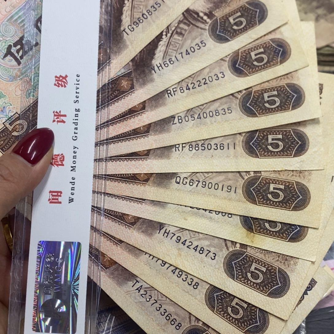 退市钱原图发货10张