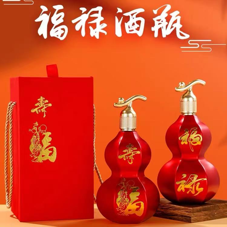 寿宴玻璃酒瓶创意葫芦酒瓶家用一斤装白酒瓶分装瓶子礼盒包装定制