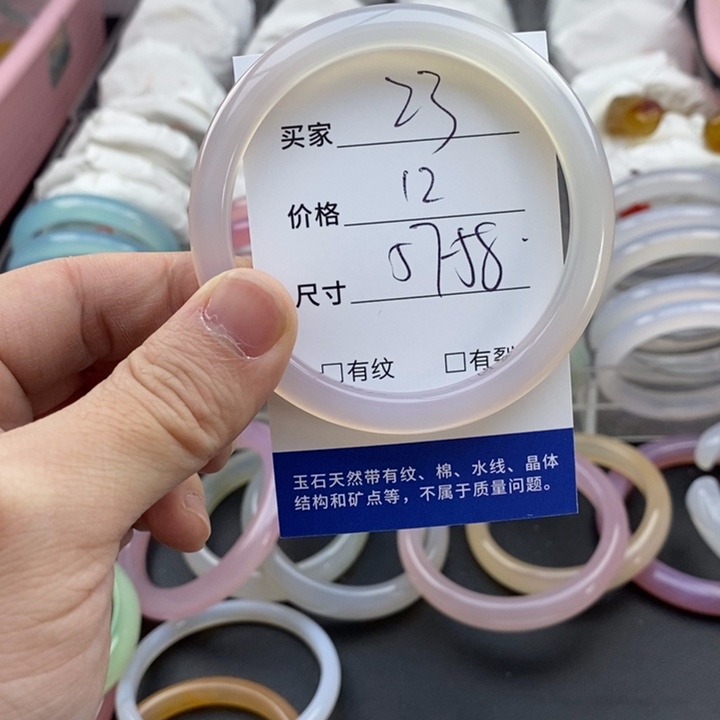 玛瑙/玉髓未镶嵌手镯23