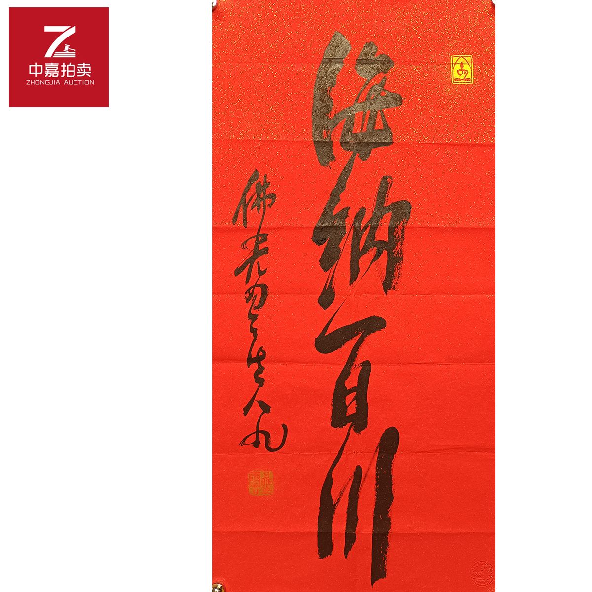 星云书法海44x95