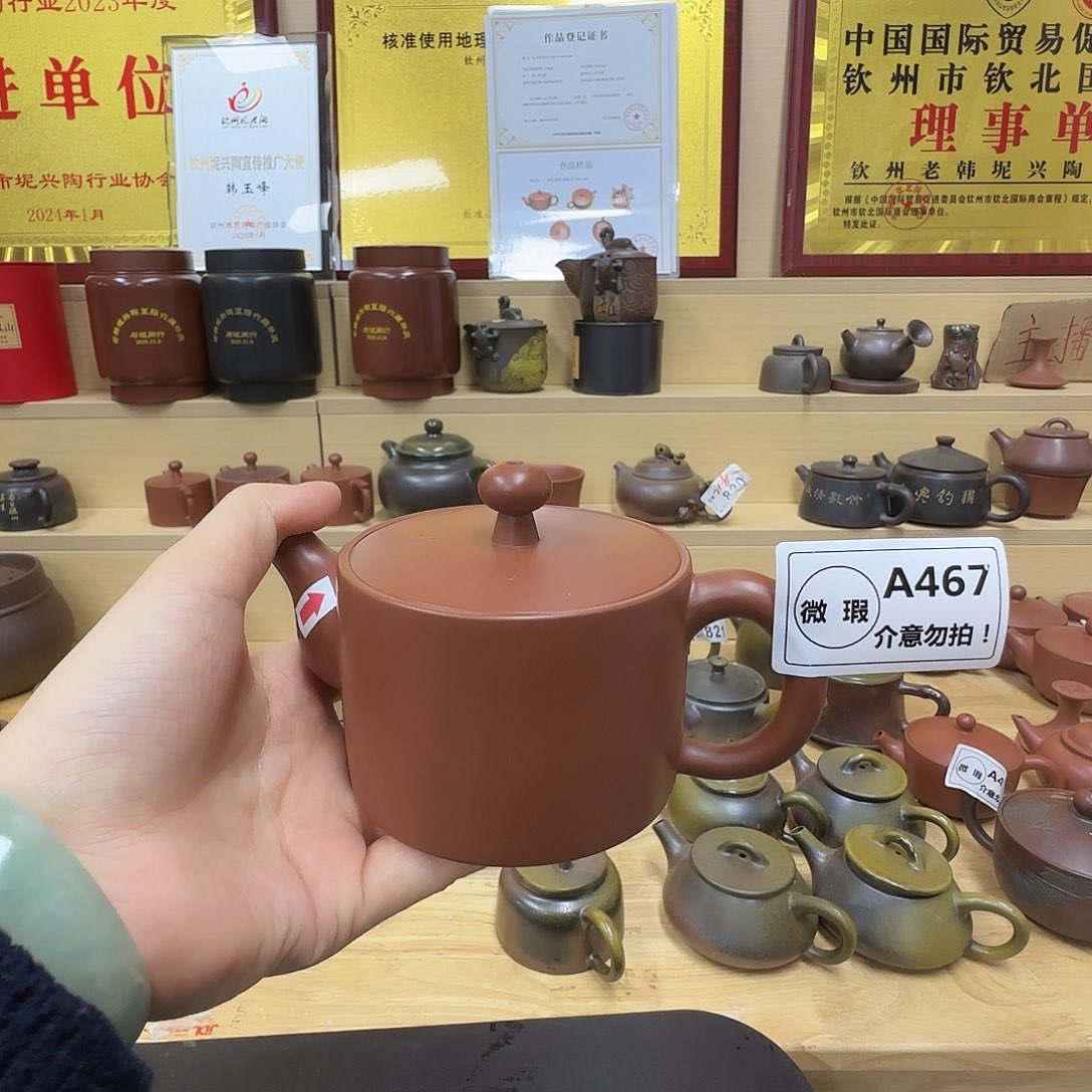 哈***呵壶467 老韩坭兴陶