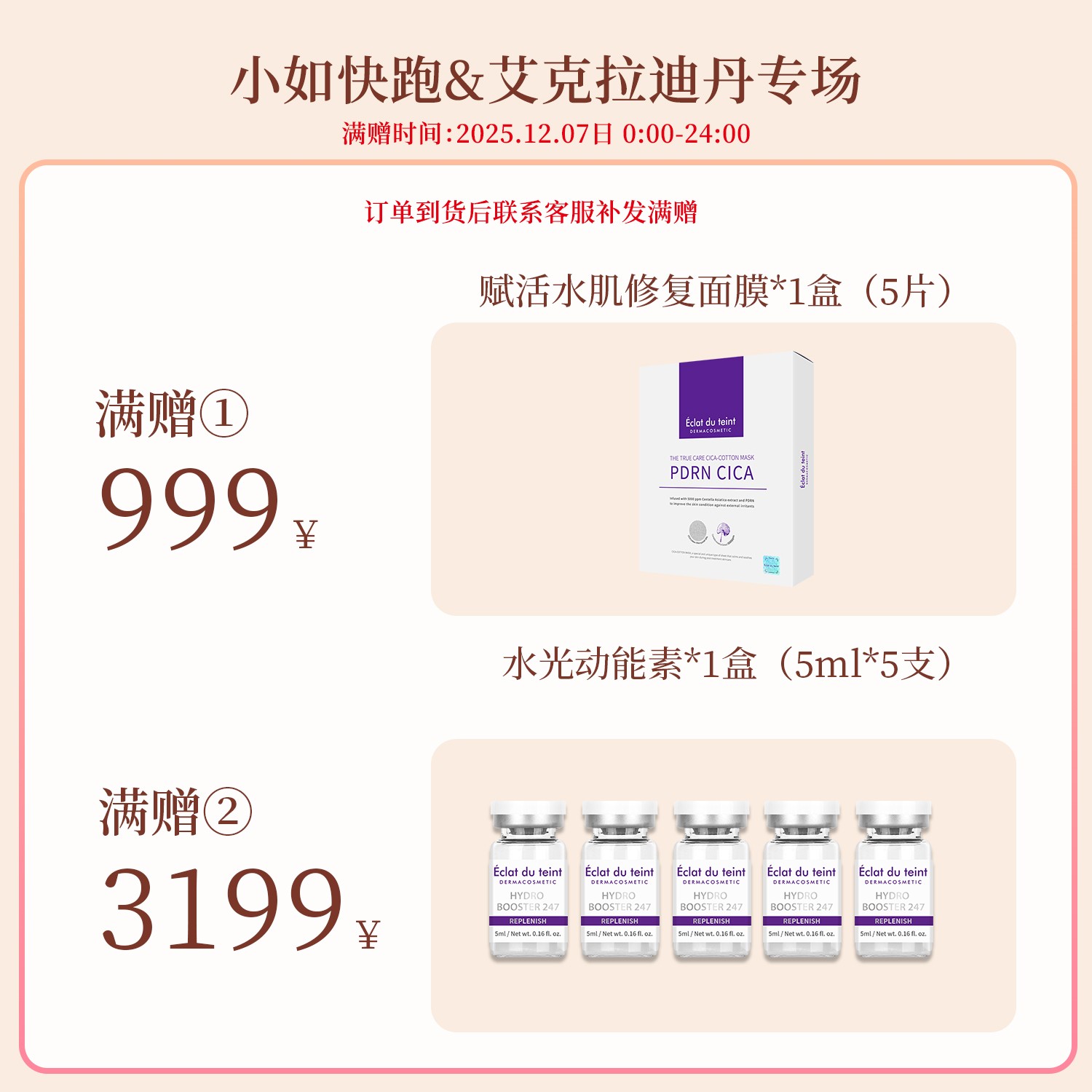 【小如快跑】12月7日上午7:50 专场预热