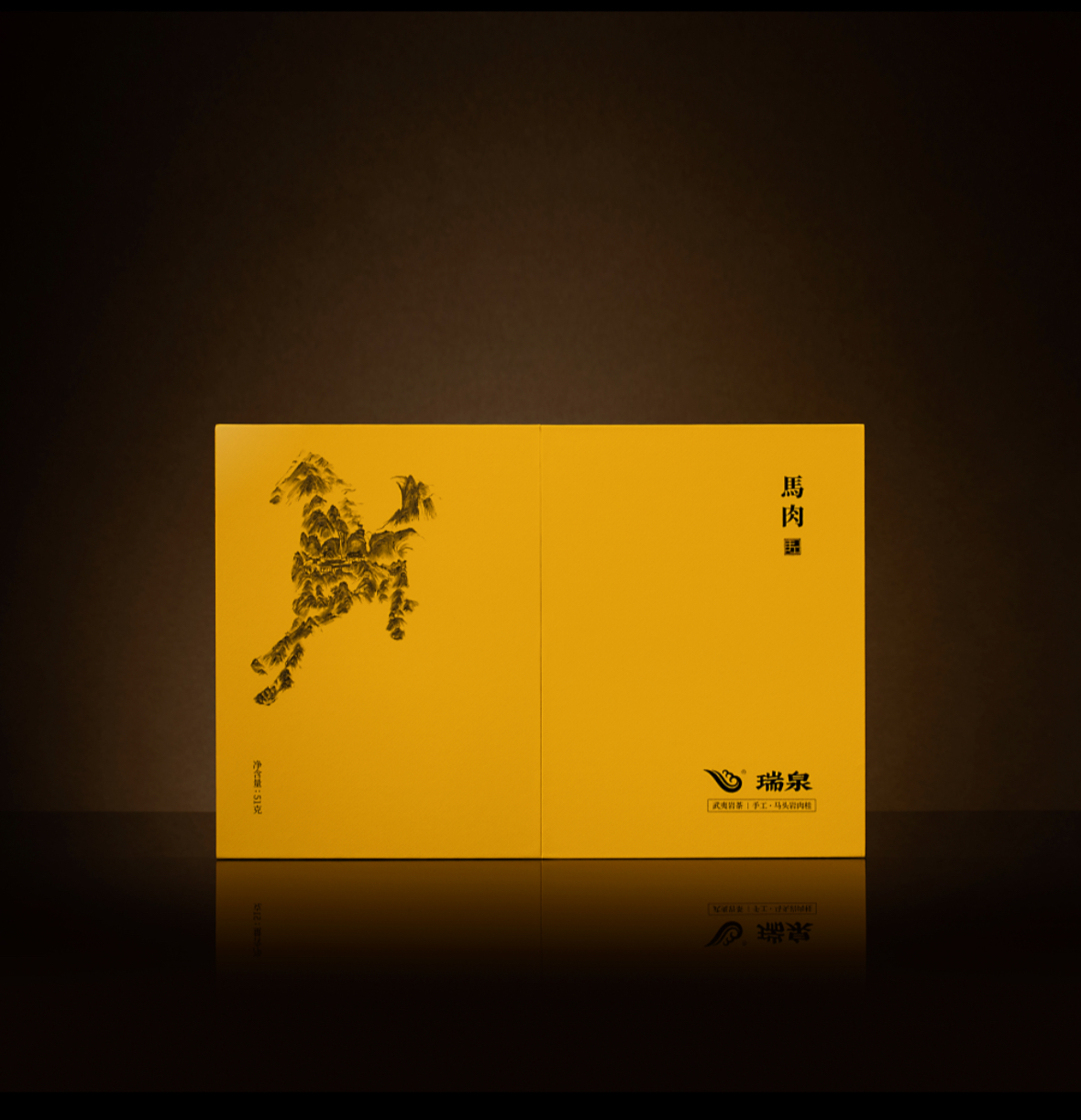 瑞泉马头岩肉桂武夷岩茶高端礼盒装岩茶送礼佳品