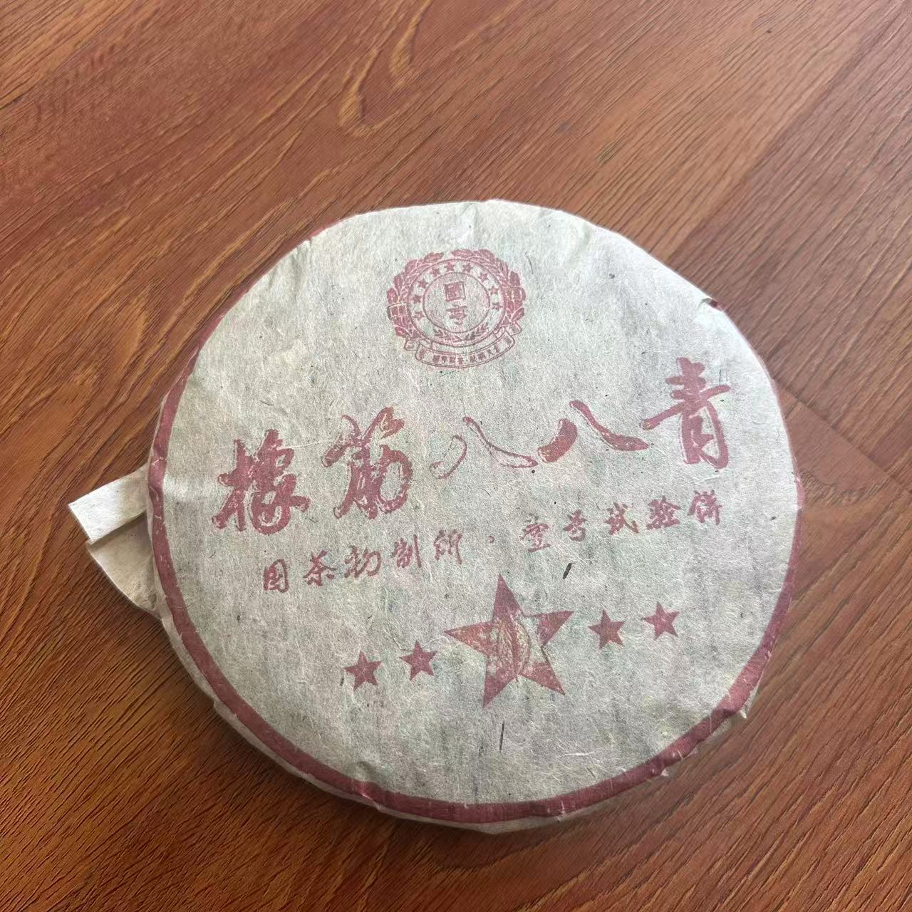 GH五星橡筋八八青古树普洱茶357g/饼  生普