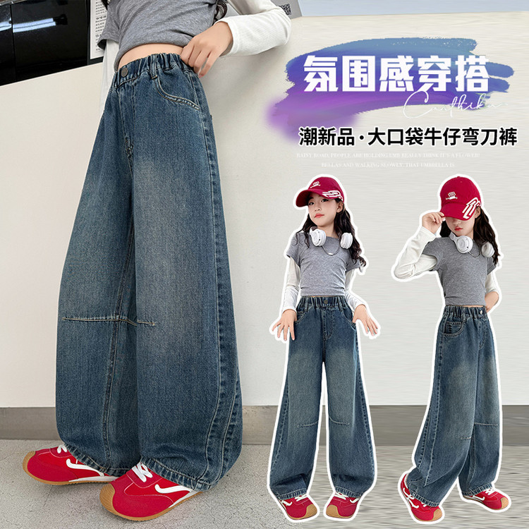 女童秋季2025新款中大童韩系宽松高腰拼接阔腿镰刀牛仔裤女童秋装