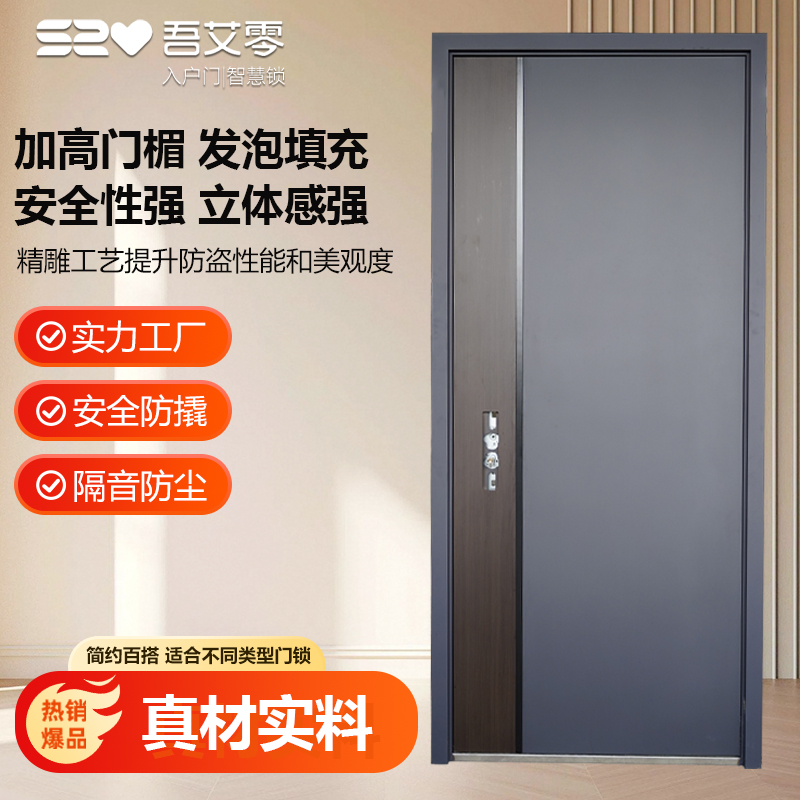 【年终促销】W30新国标四级防盗入户门配3D智能锁家用加厚超甲级