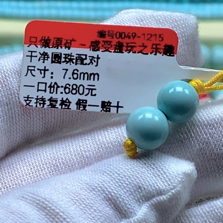 尼***面绿松石未镶嵌珠宝奇石