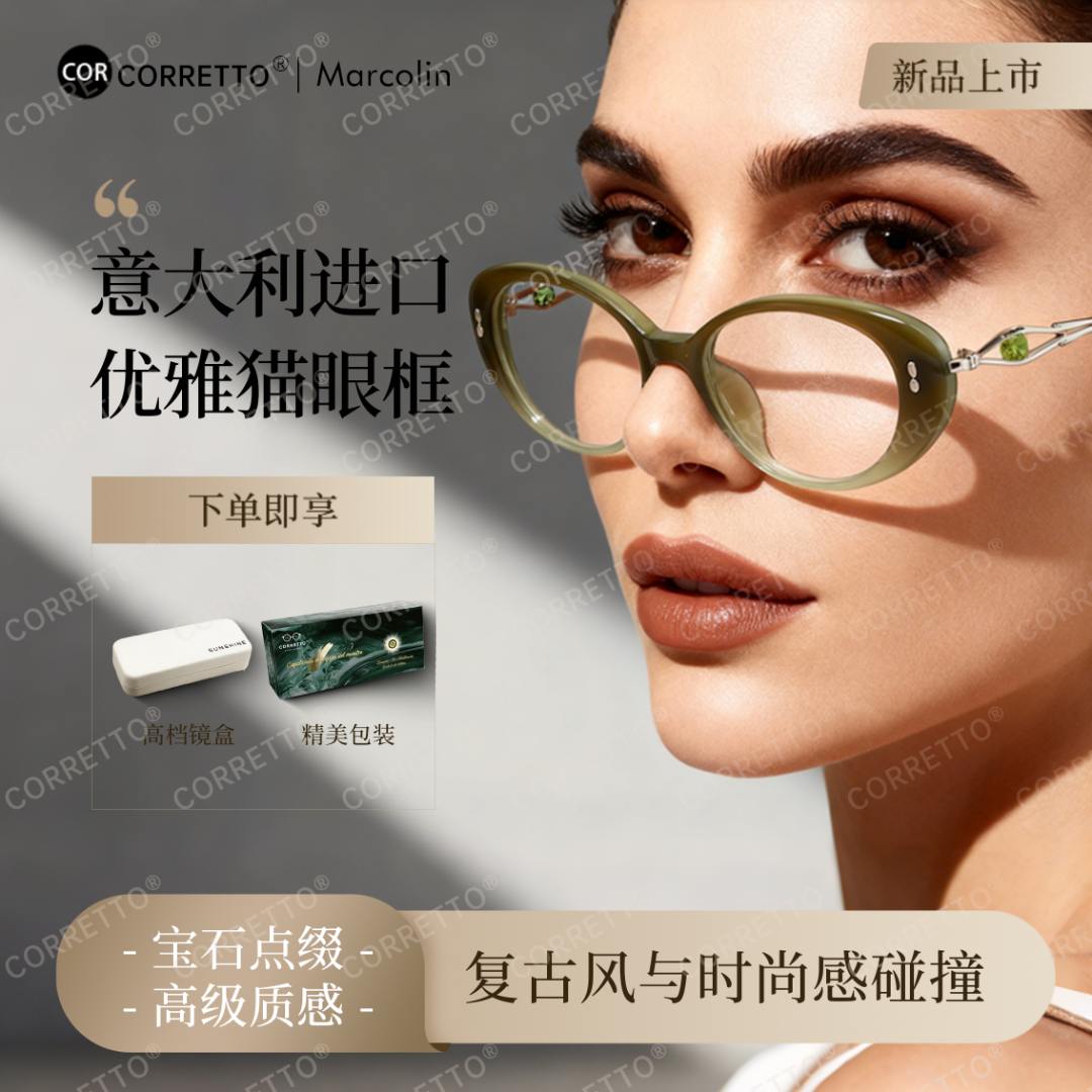 CORRETTO意大利进口海洋之心闪钻高档时尚防蓝光老花镜-AN9521商品图