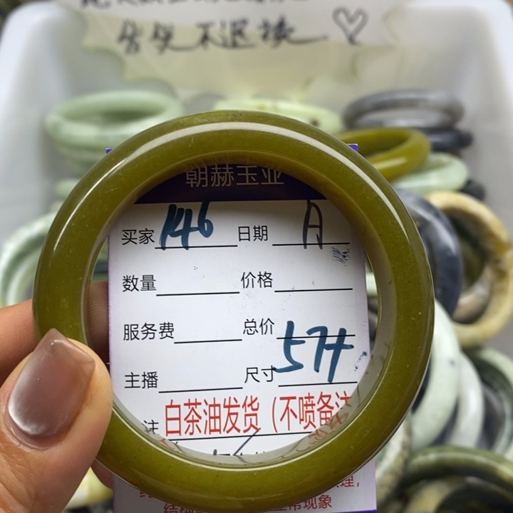 蛇纹石玉未镶嵌手镯