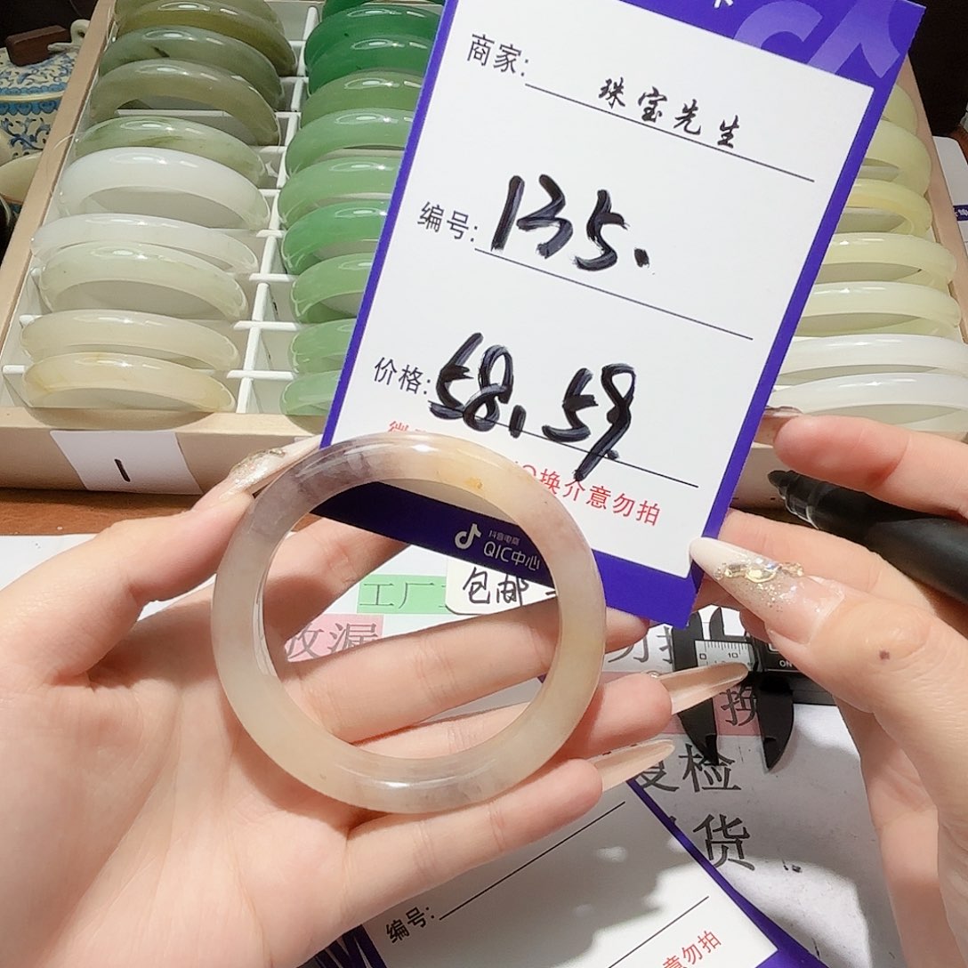 石英质玉手镯未镶嵌135