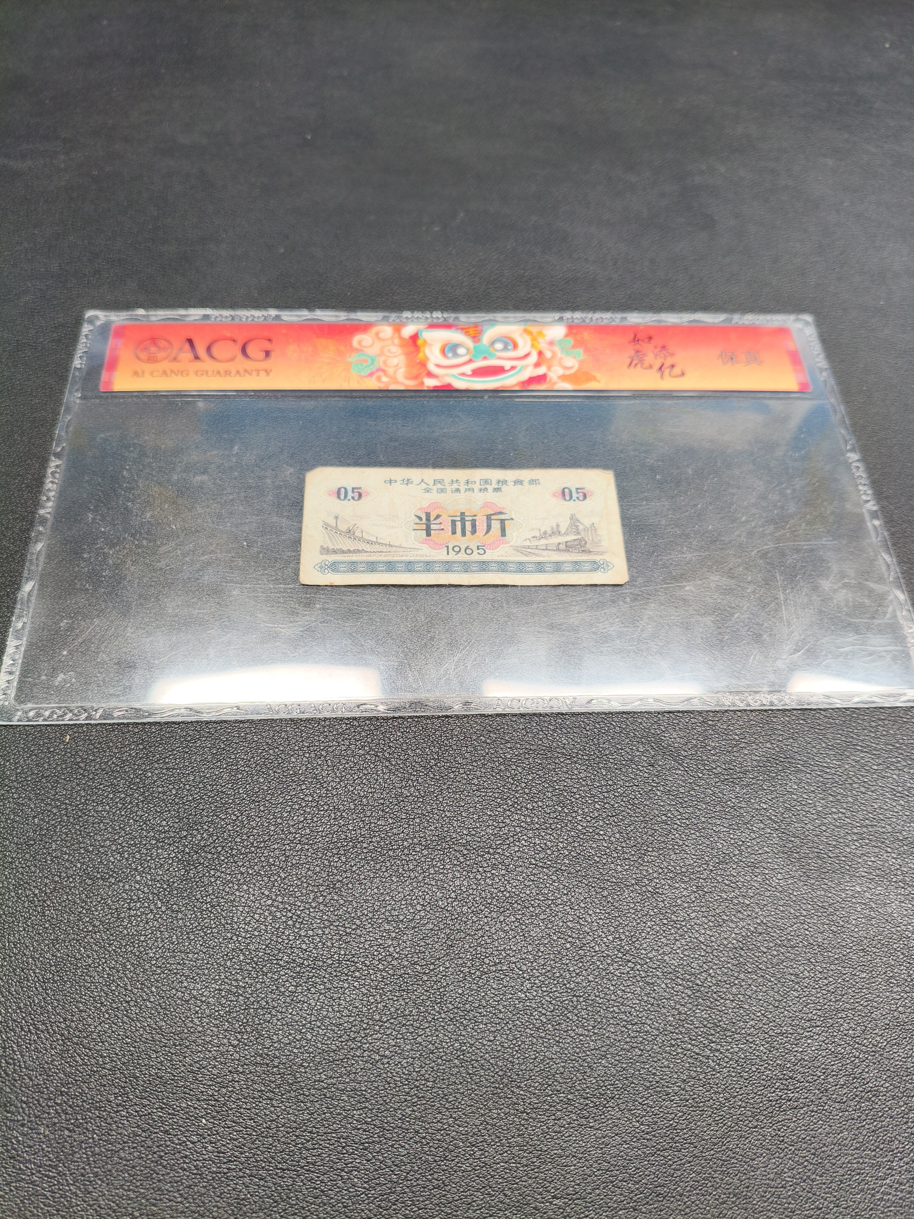 【南山】退市旧粮票半市斤10张