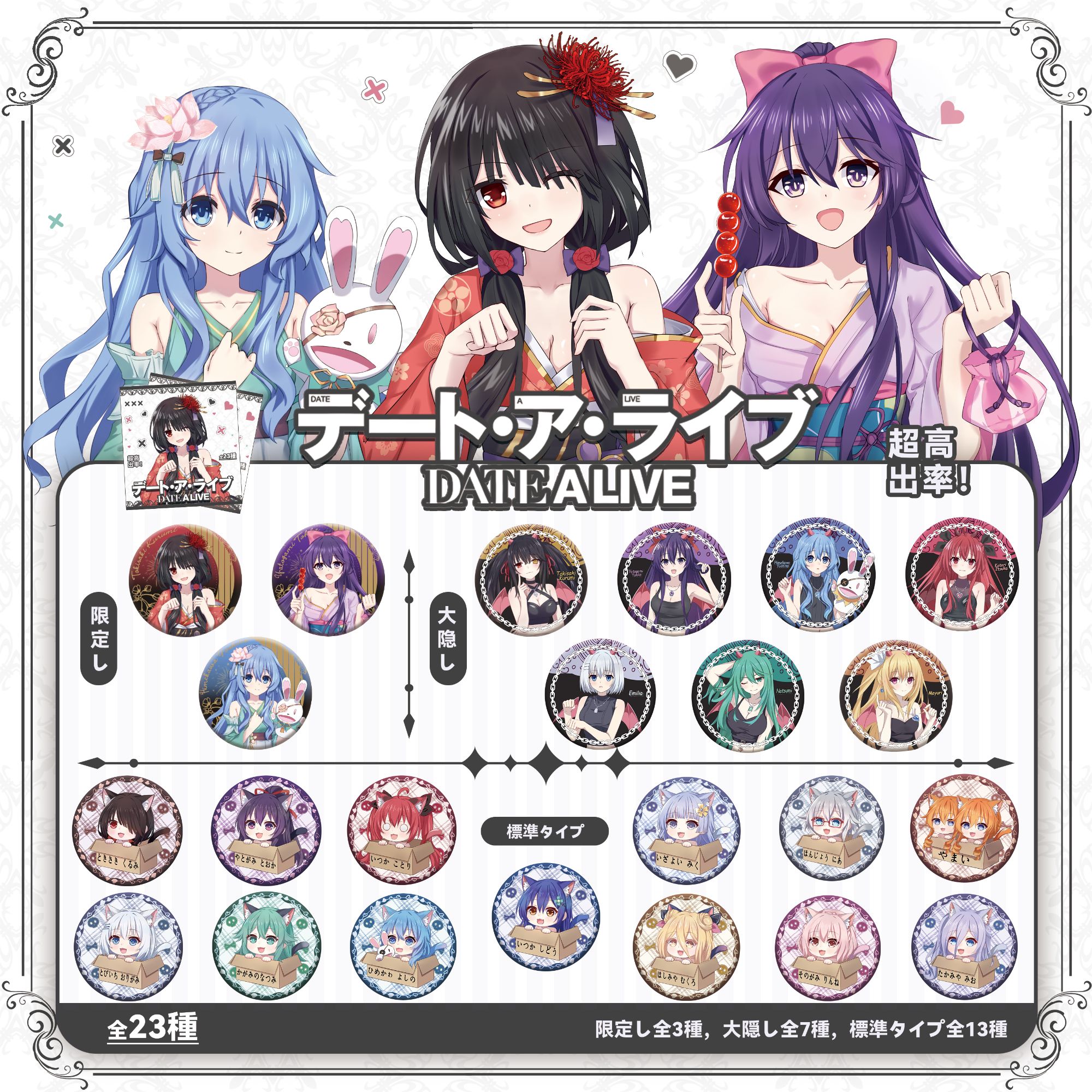 【猫游社】约会大作战和服小恶魔系列双闪58mm吧唧二创（代拆）