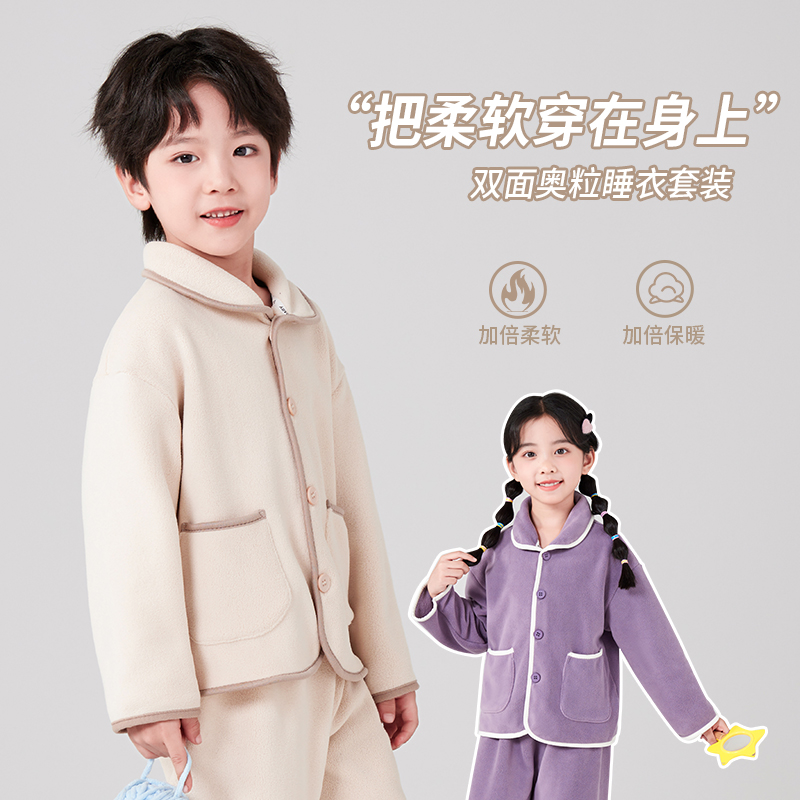 中大童秋冬奥粒绒一体绒家居服男童女童加厚洋气冬季保暖长袖长裤
