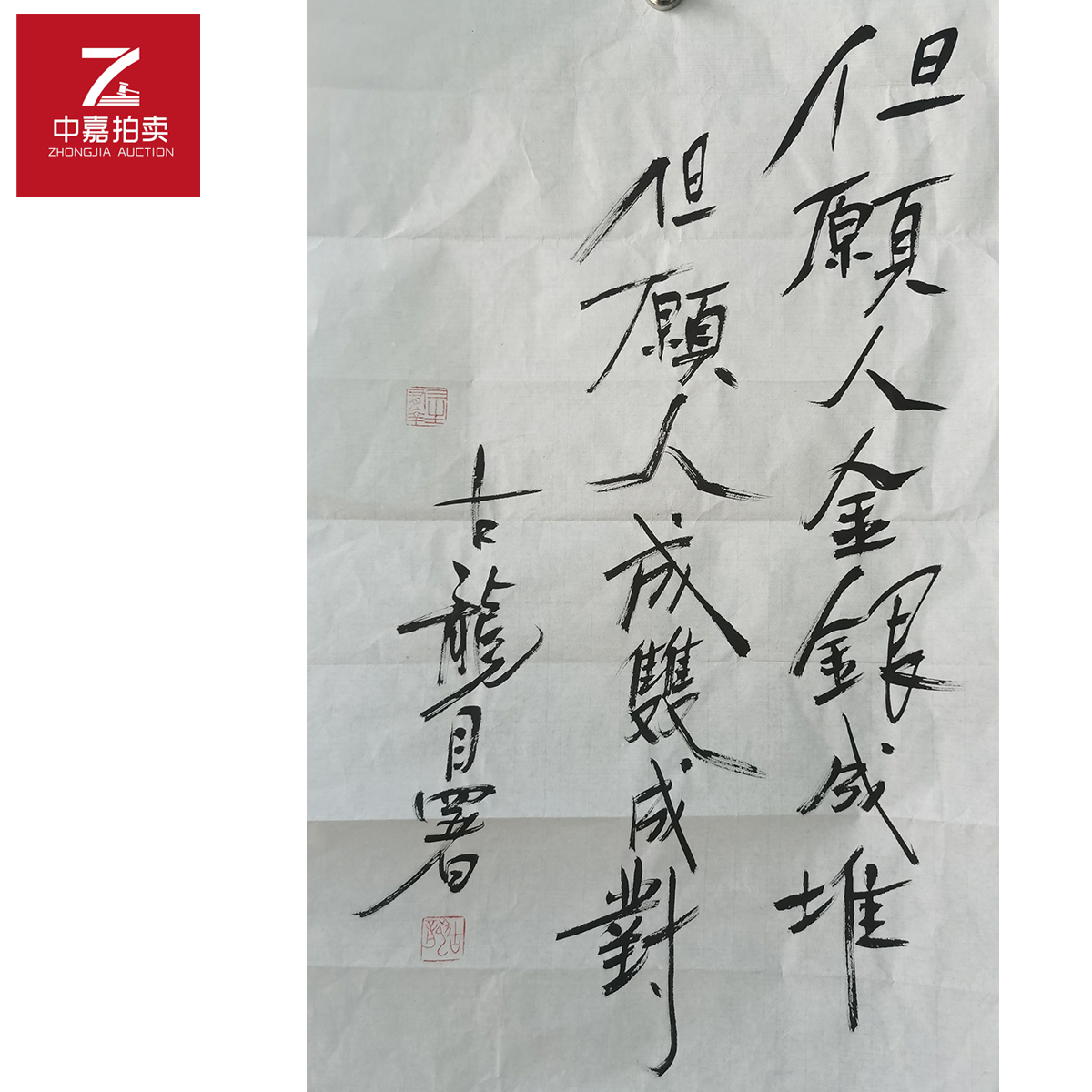 古龙书法软片但44x70
