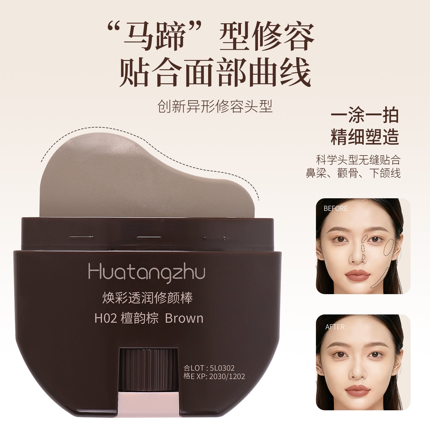 轮廓修容棒显色立体防水防汗易推开懒人面部V脸神器修容刷正品