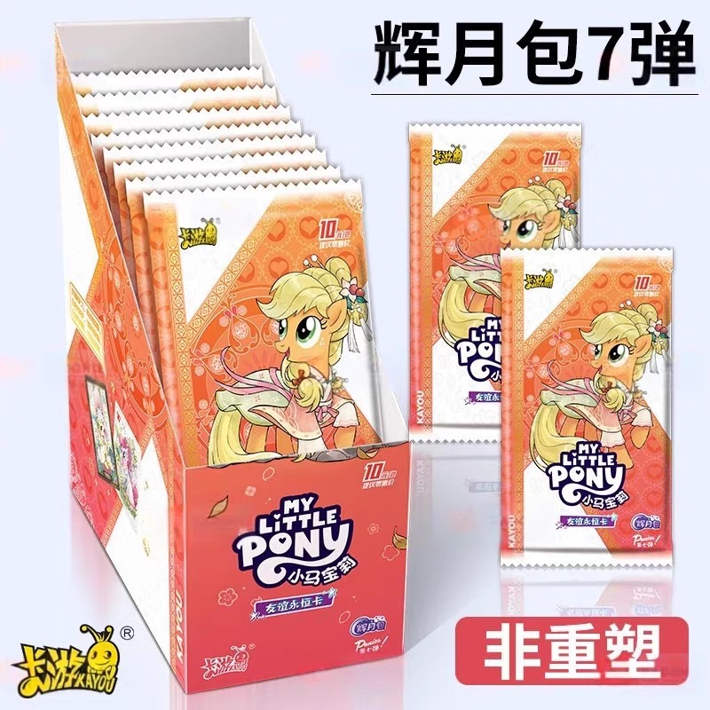 卡游【小马事】小马宝莉辉月七弹收藏卡牌（代拆）