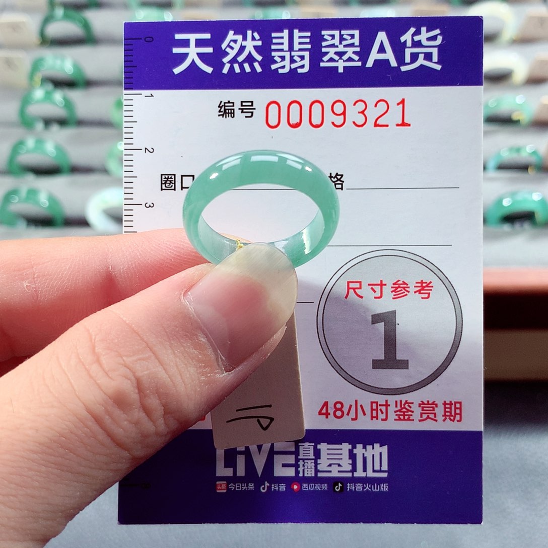 翡翠未镶嵌戒指19号
