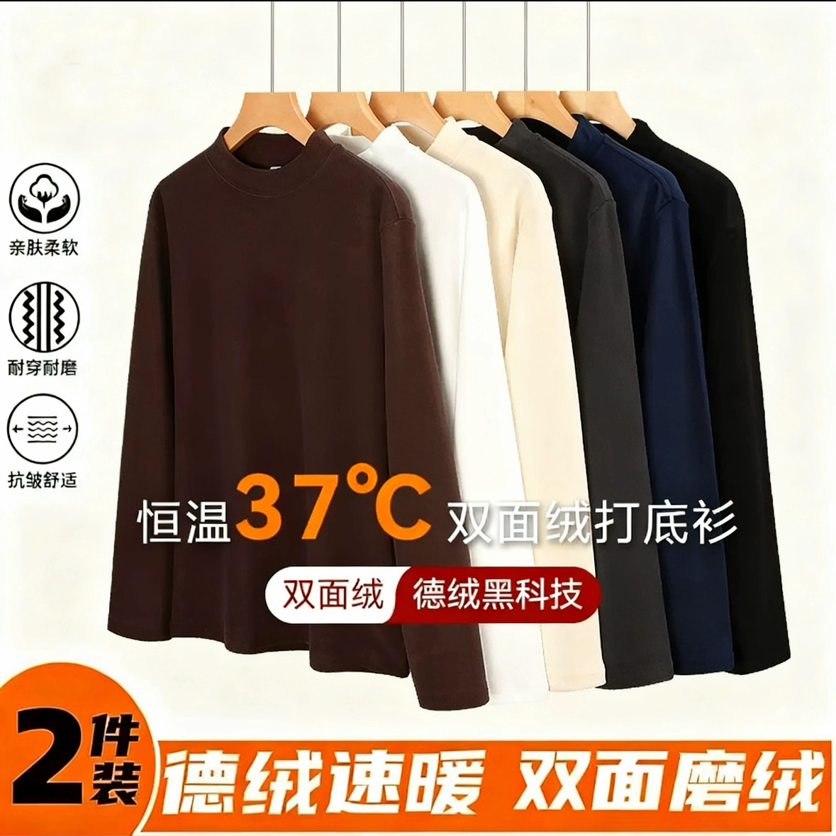 【买一送一】10A抗菌半高领休闲秋冬男士磨毛打底T恤生姜护体保暖衣