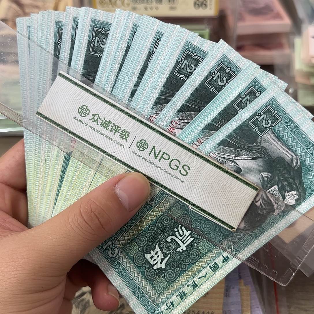 退市纸币品相如图……20张散